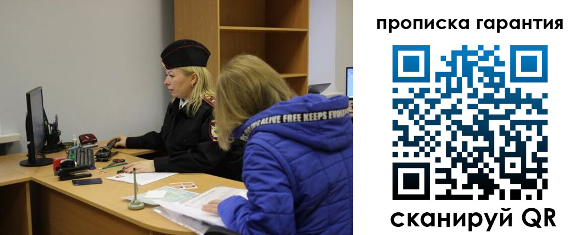 прописка штамп в Карачаево-Черкесии