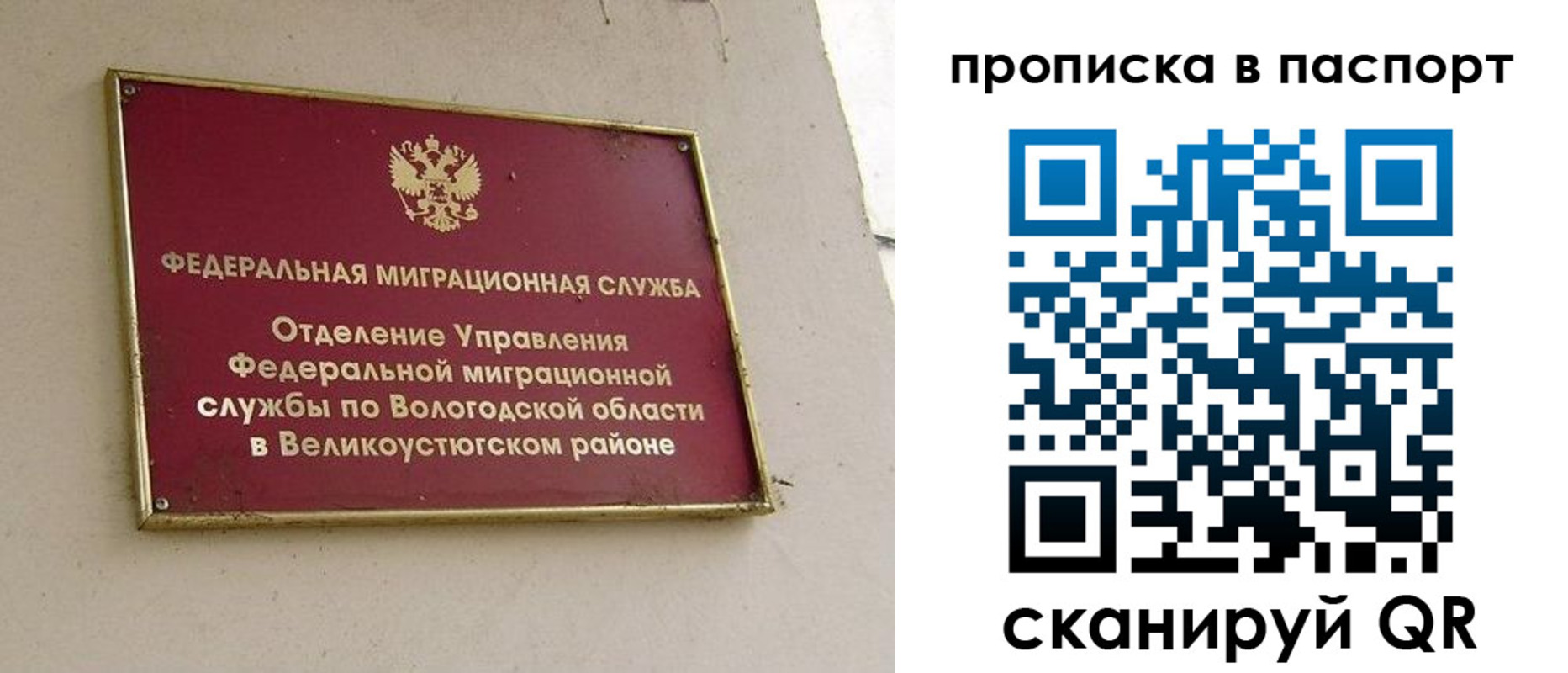 где прописаться в Карачаево-Черкесии