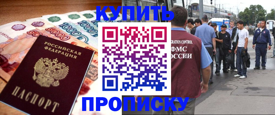 найти адрес прописки в Карачаево-Черкесии