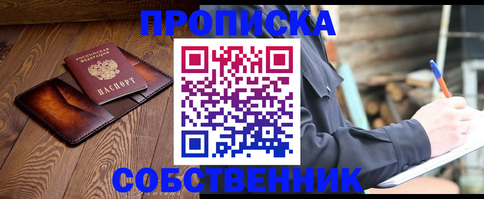 прописка от собственника в Карачаево-Черкесии