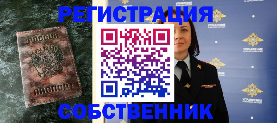 временная регистрация недорого в Карачаево-Черкесии