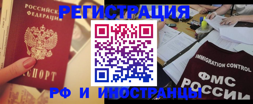 прописка для кредита в Карачаево-Черкесии