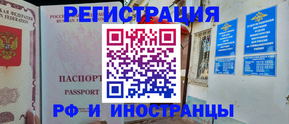 временная регистрация для школы в Карачаево-Черкесии